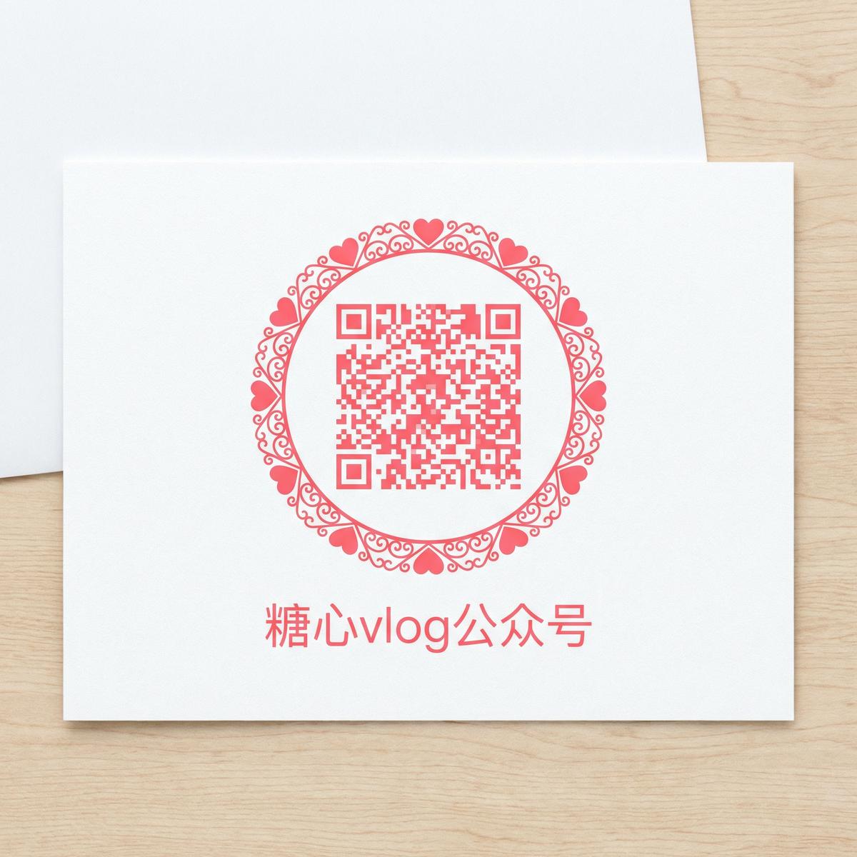 糖心vlog公众号二维码